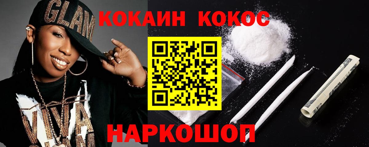 Cocaine VHQ  COCAIN 98%  Вход с VPN  Верхняя Пышма 
