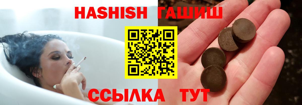 ГАШИШ  ГАШ гашик  Верхняя Пышма  Вход с VPN  ГАШИШ 40% ТГК 