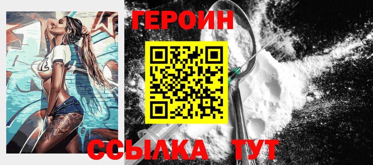 Верхняя Пышма  ГЕРОИН афганец  Вход с VPN 