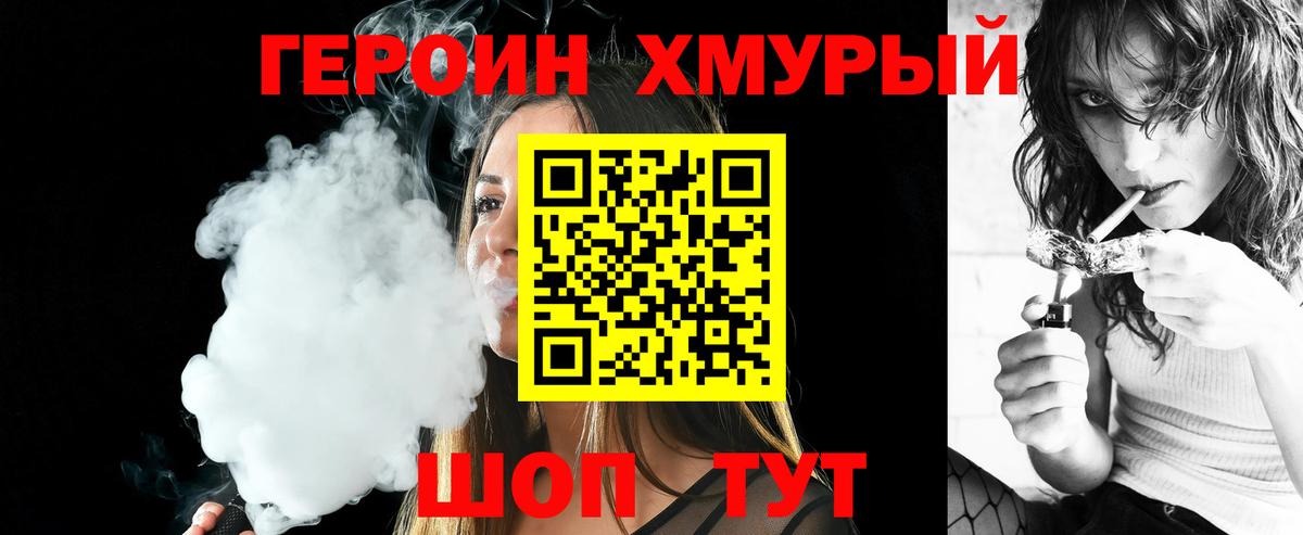 Героин герыч Верхняя Пышма