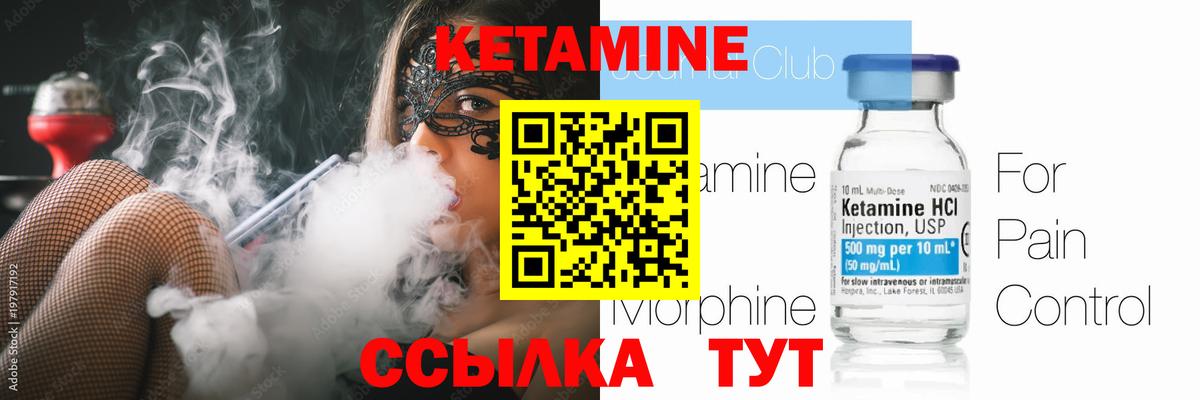 Кетамин VHQ    ССЫЛКА  Верхняя Пышма  Вход с VPN 