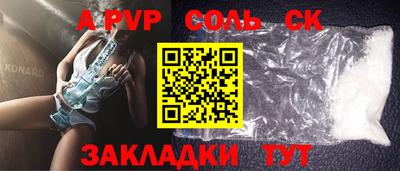 ALPHA PVP Ленинск-Кузнецкий