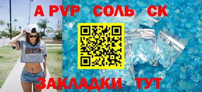 ALPHA PVP Ленинск-Кузнецкий