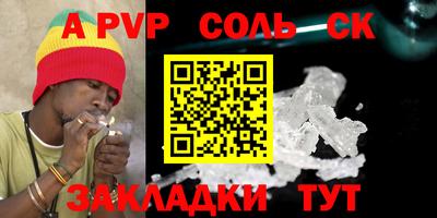 ALPHA PVP Ленинск-Кузнецкий