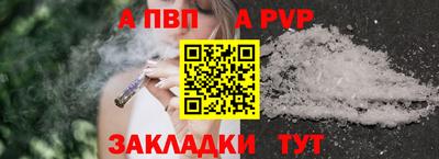 ALPHA PVP Ленинск-Кузнецкий