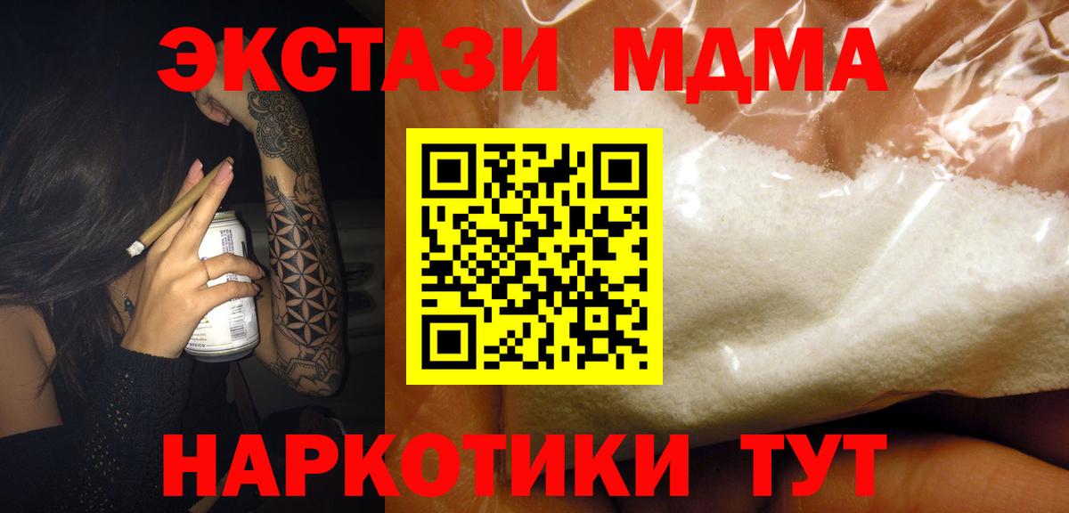 MDMA  МДМА молли  Вход с VPN  МДМА crystal  Верхняя Пышма 