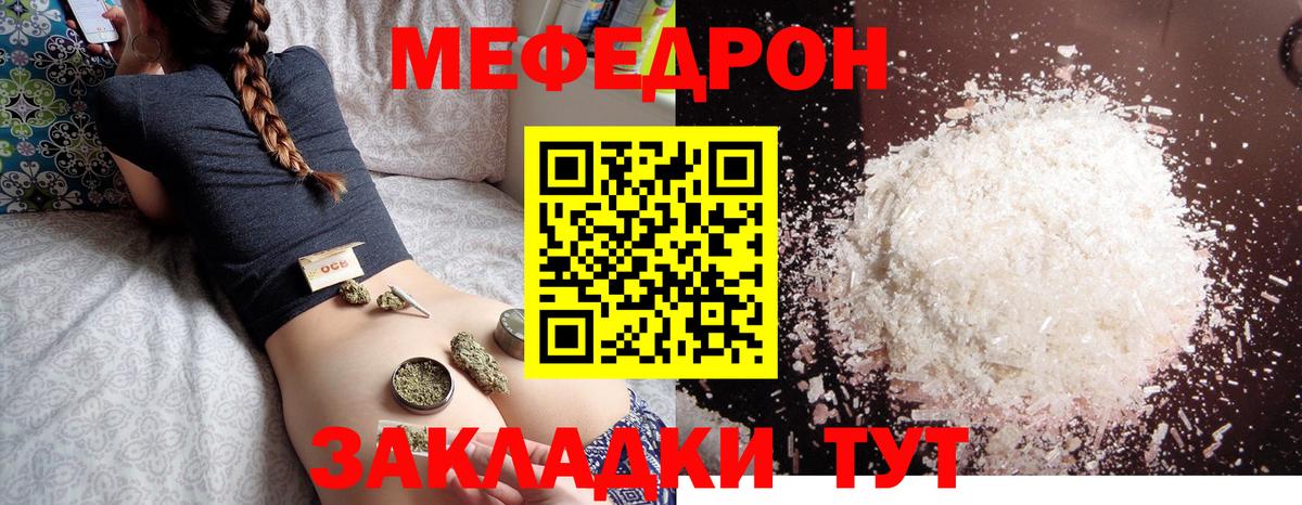 Верхняя Пышма  МЕФ мука  Меф  Вход с VPN  МЕФ мука 