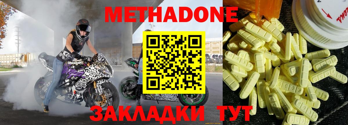 Верхняя Пышма  Метадон кристалл  МЕТАДОН кристалл  Вход с VPN 