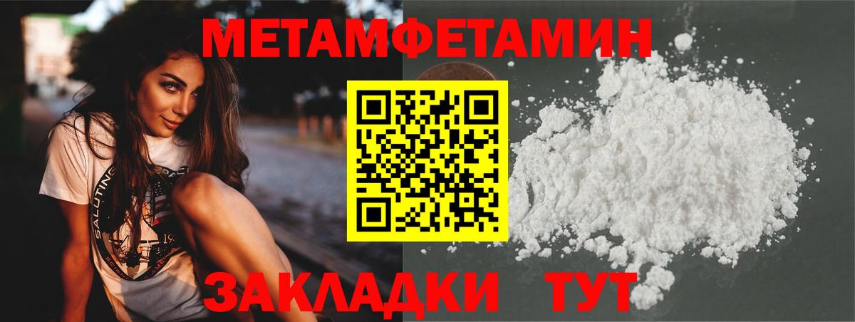 МЕТАМФЕТАМИН витя Верхняя Пышма
