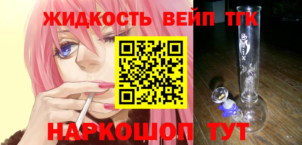 ТГК концентрат  Вход с VPN  Верхняя Пышма  ТГК Wax 